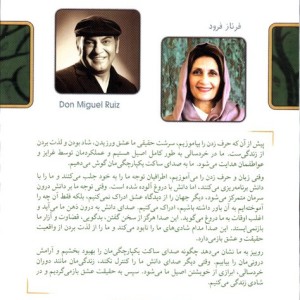 صدای دانش نشر کلک آزادگان