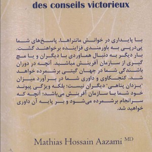 کتاب مانترا