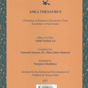 اصطلاح نامه اصکا