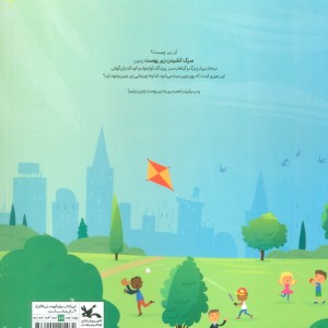 سرک کشیدن زیر پوست زمین