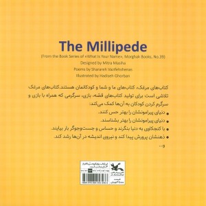 هزارپا