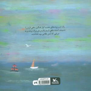 ماهی قرمز ماهی طلایی