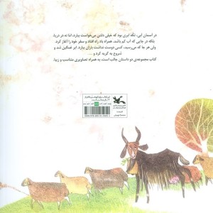ابر و یک داستان دیگر