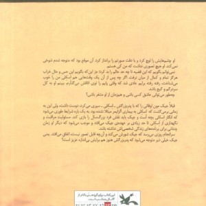 فارغ التحصیلی جِیک مون