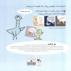 چرا به جوجه اردک کلوچه دادند؟