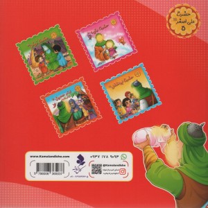 حضرت علی اصغر