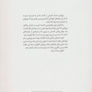 هوگو و ژوزفین