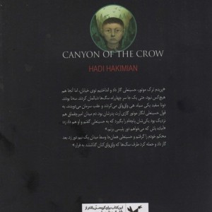 تنگه زاغ