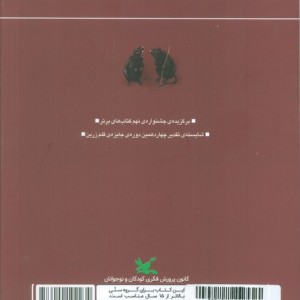 شاهزاده خانومی در مترو
