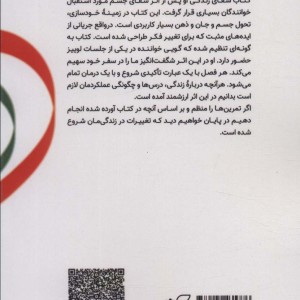 شفای زندگی آینه درون