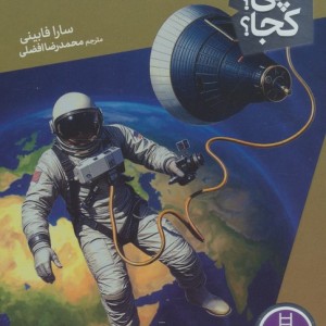 ناسا