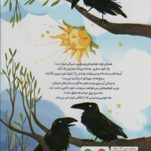یک سرسوزن جادو