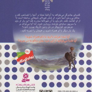سر پیو سایه ی خزنده