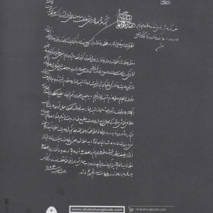 دولت نادرشاه افشار