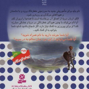 الکو ارباب دریا