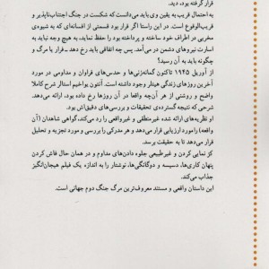 واپسین روزهای هیتلر