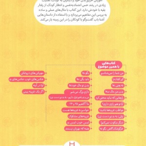 تو یک حریم داری
