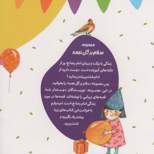 هدیه ی بابا
