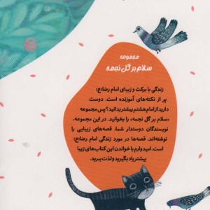 دست هایی با عطر هلو