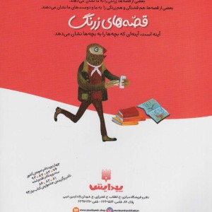 خر پرنده