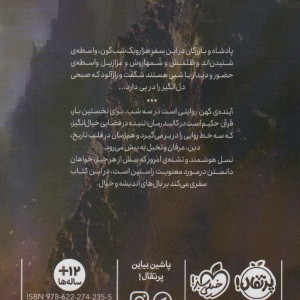 آینده ی کهن