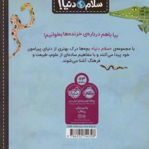 خزنده ها