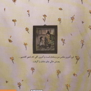 خالی نشر هوپا