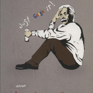 توهم نبوغ
