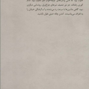 معجزه معلق