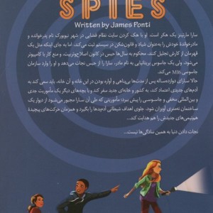 جاسوسان شهر