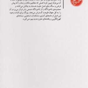 هم زمانی