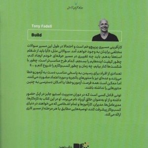 ساختن نشر نوین توسعه
