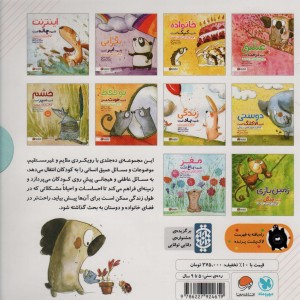 مجموعه چی شبیه چیه