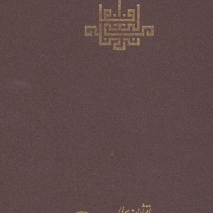 مفاتیح الغیب