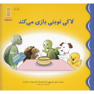 تربیت احساسات