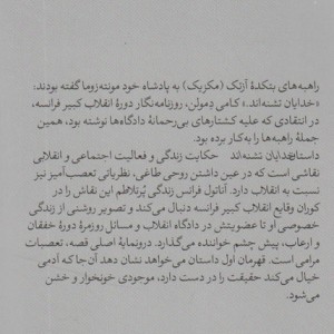 خدایان تشنه اند