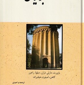 سلجوقیان نشر مولی