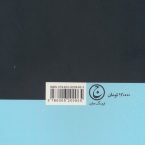 درباره فن شعر