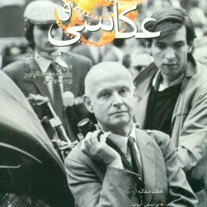 کتاب عکاسان و عکاسی