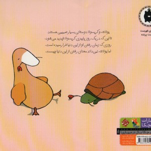کتاب یولانته در جست و جوی کریسولا