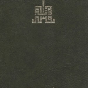 تفسیر آیه نور