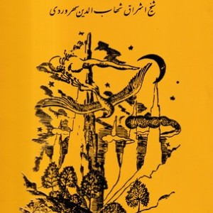 لغت موران