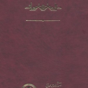 درباره دولت