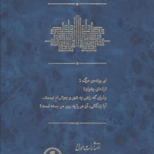 الکتاب گذشته مکان اکنون 3 جلدی