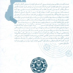 ملازم اول غواص