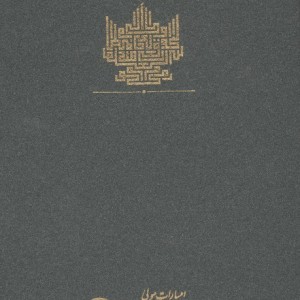 ترجمه مواقع النجوم