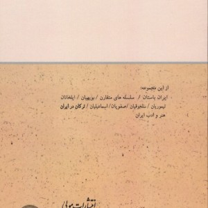 ترکان در ایران