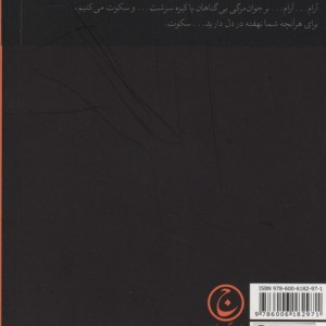 کتاب اشک مریم