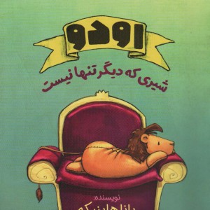 اودو