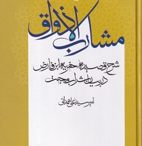مشارب الاذواق